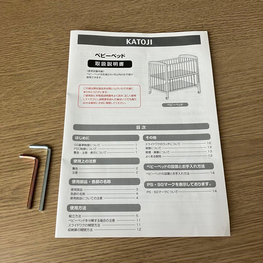 KATOJI ベビーベッド ハイタイプ ハイシートベビーベッド カトージ