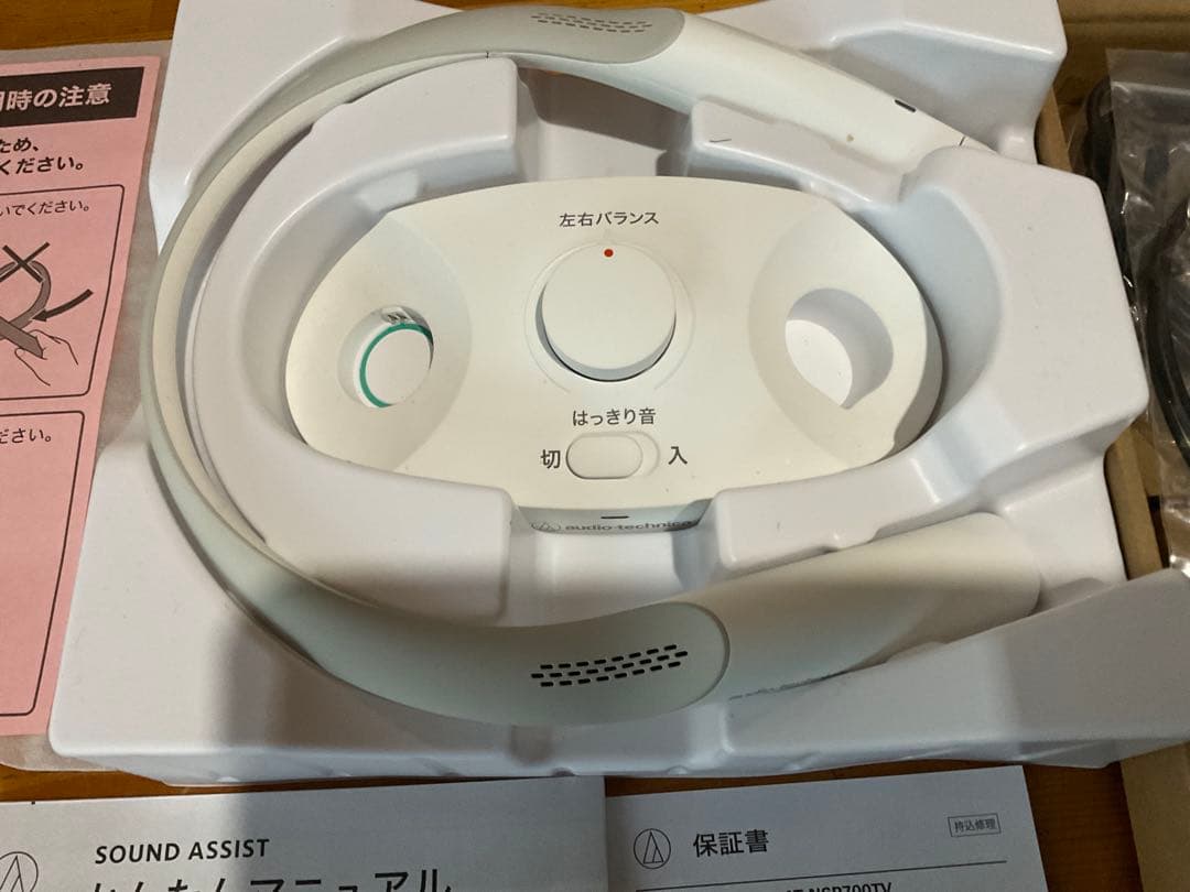 audio-technica Sound Assist ホワイト