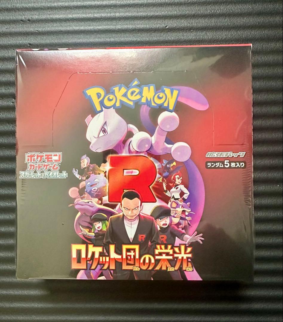 【シュリンク付】ポケモンカードロケット団の栄光1BOX