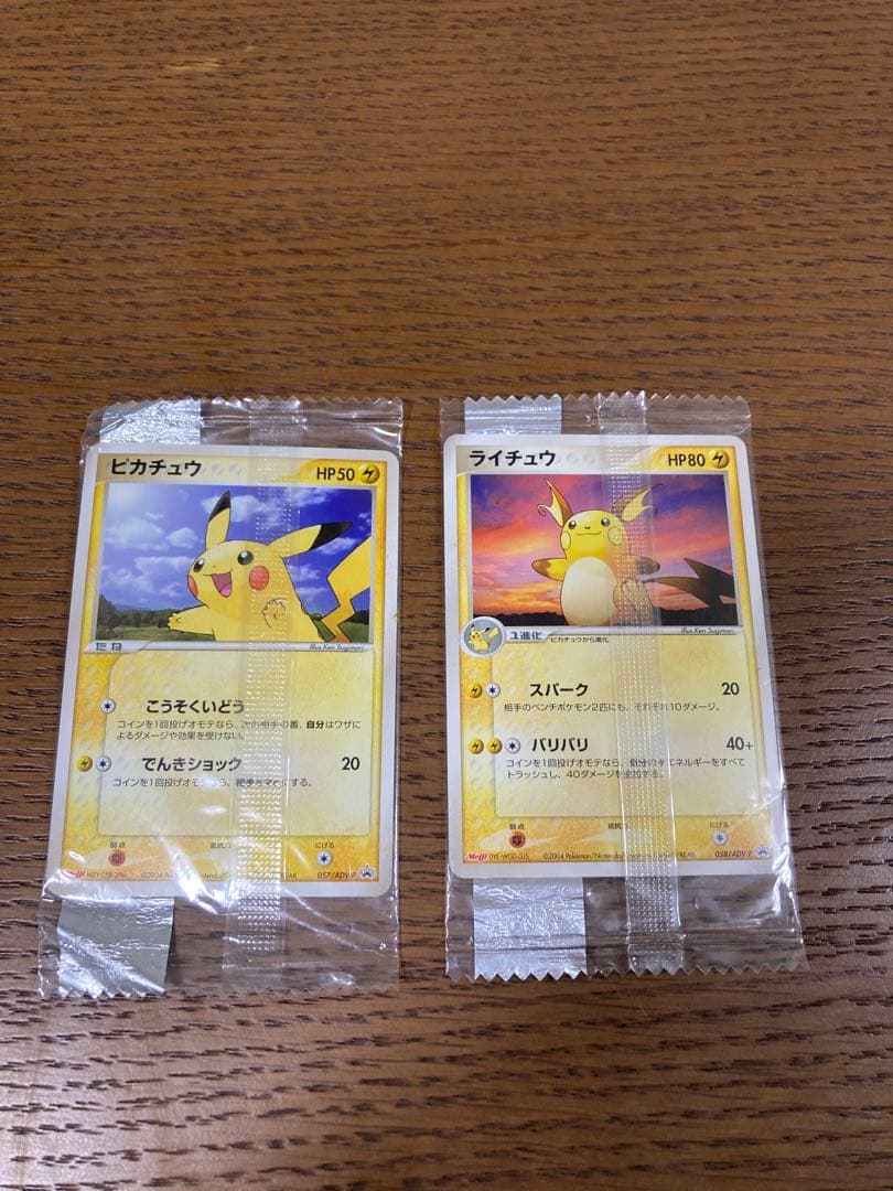 ピカチュウ・ライチュウ トレーディングカードセット