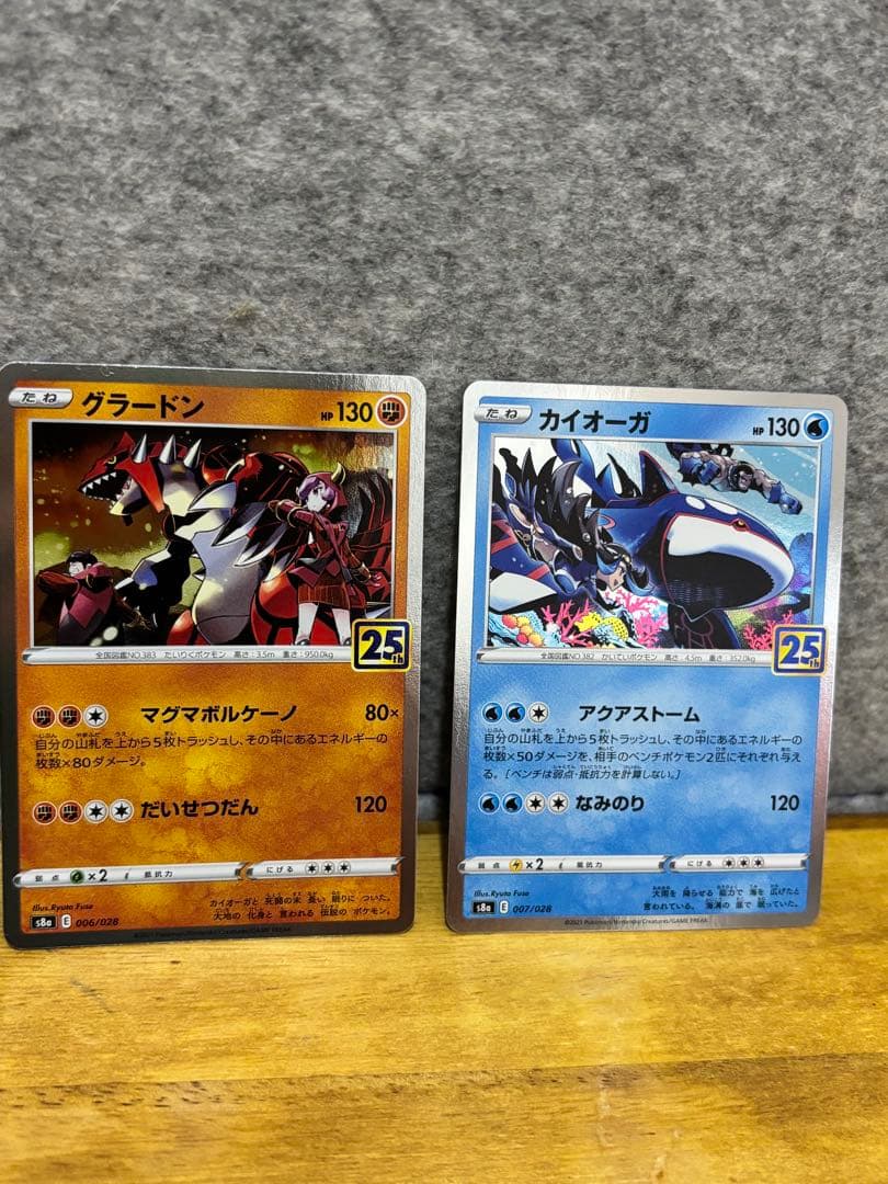 超新品！ポケモンカード　25周年　２枚