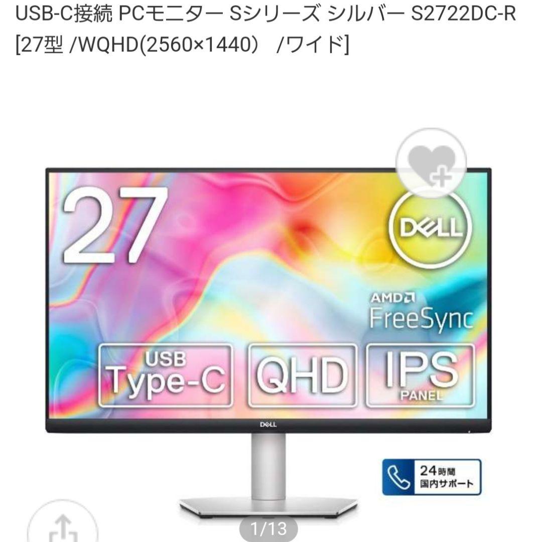 PCモニター S2722DC-R [27型 (2560×1440） /ワイド]