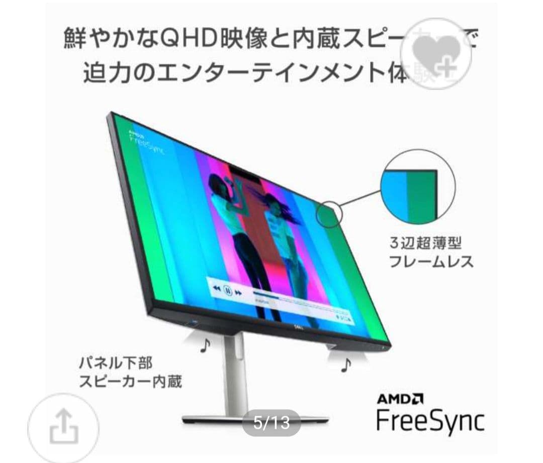 PCモニター S2722DC-R [27型 (2560×1440） /ワイド]