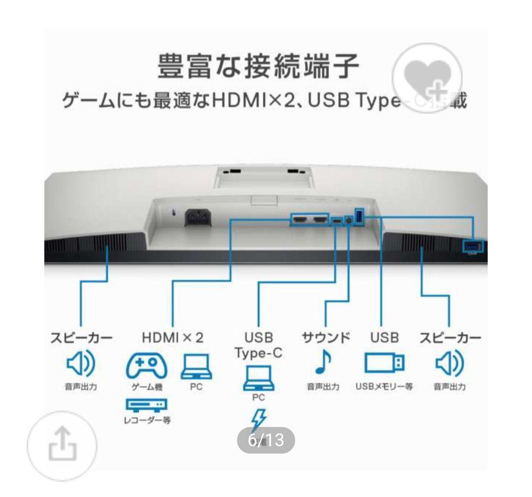 PCモニター S2722DC-R [27型 (2560×1440） /ワイド]