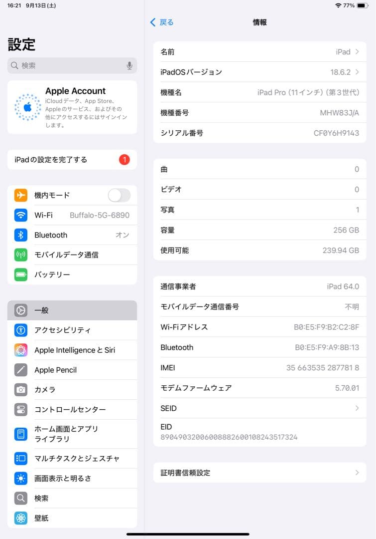 Apple iPad Pro 第3世代 11インチ シルバー 256GB