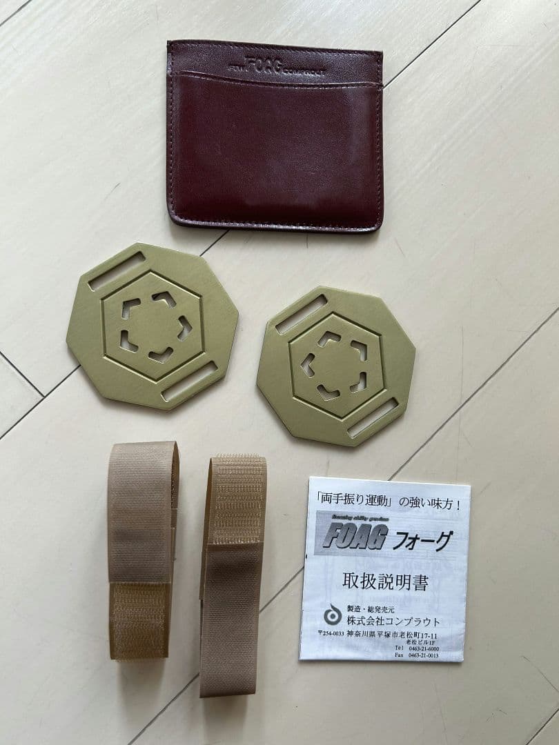 FTWフォーグ（2個セット）