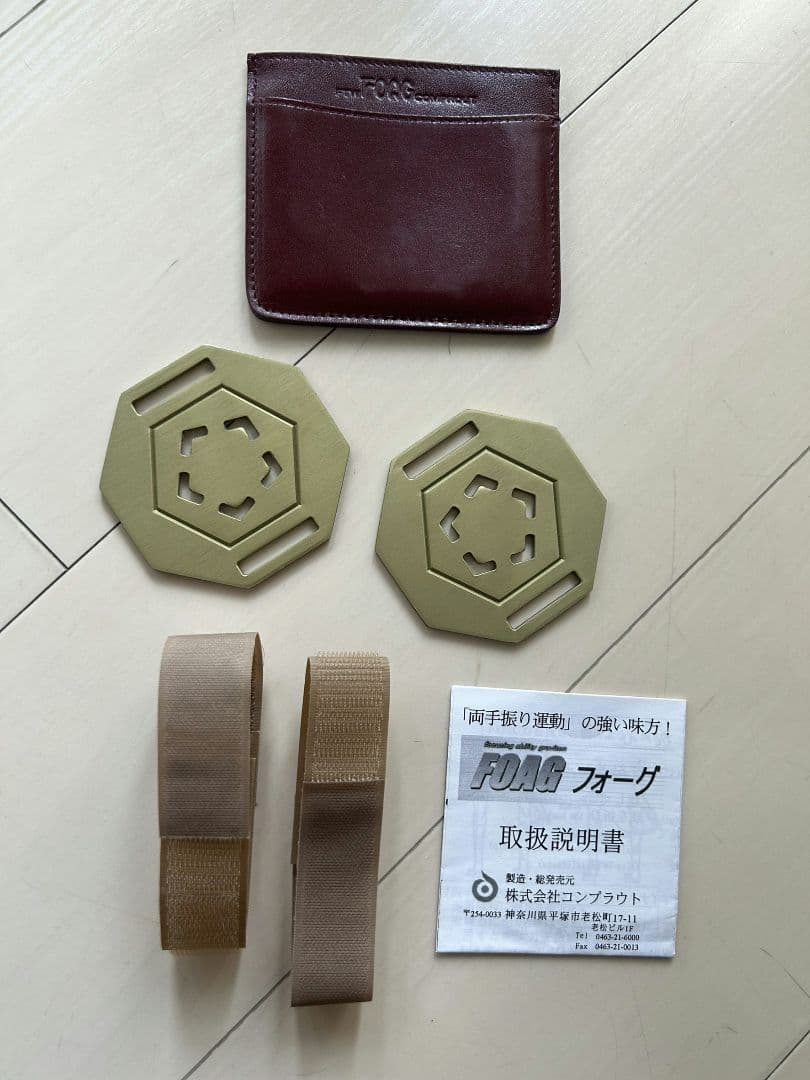 FTWフォーグ（2個セット）