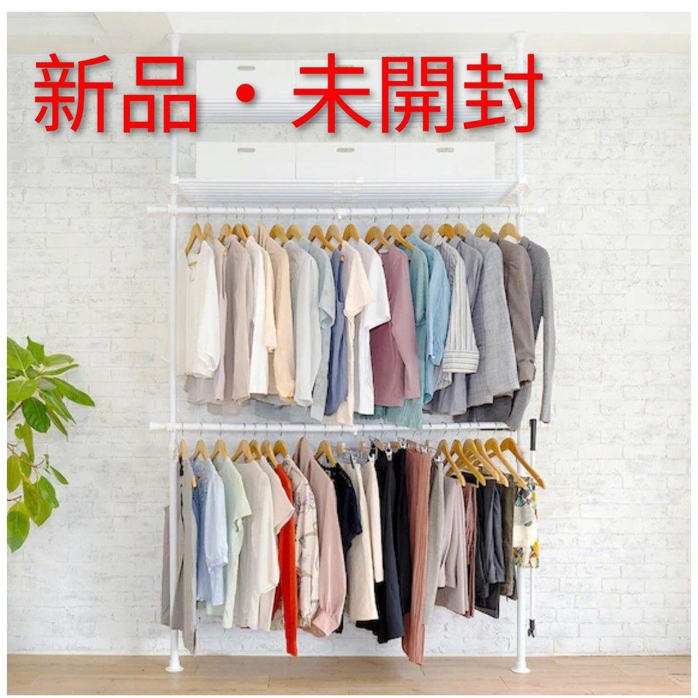 【簡単】ワンタッチ式 突っ張り ハンガー ダブル 伸縮棚 2枚付き(ホワイト)