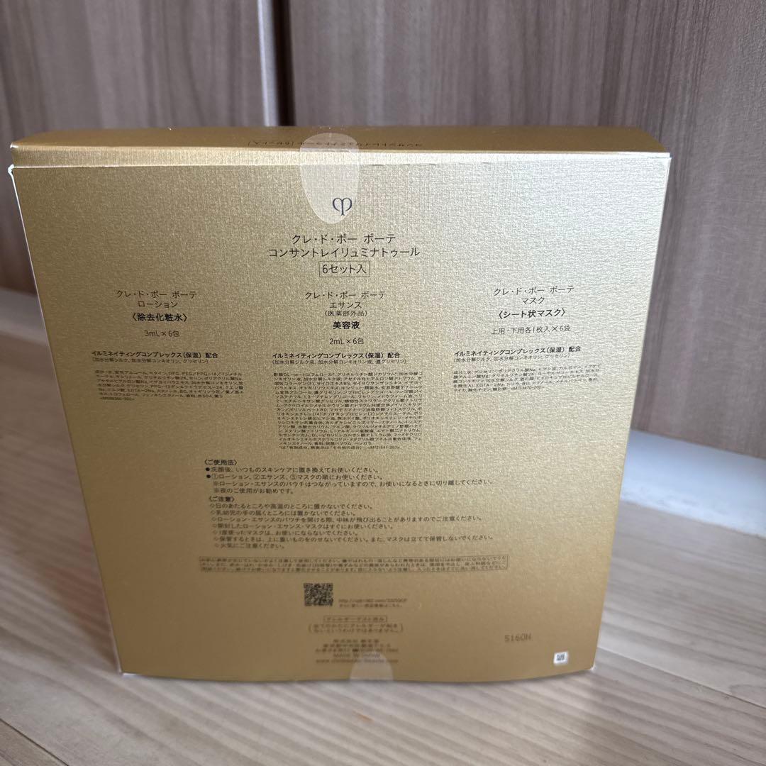 cle de peau Beaute クレ　ド　ポー　ボーテ