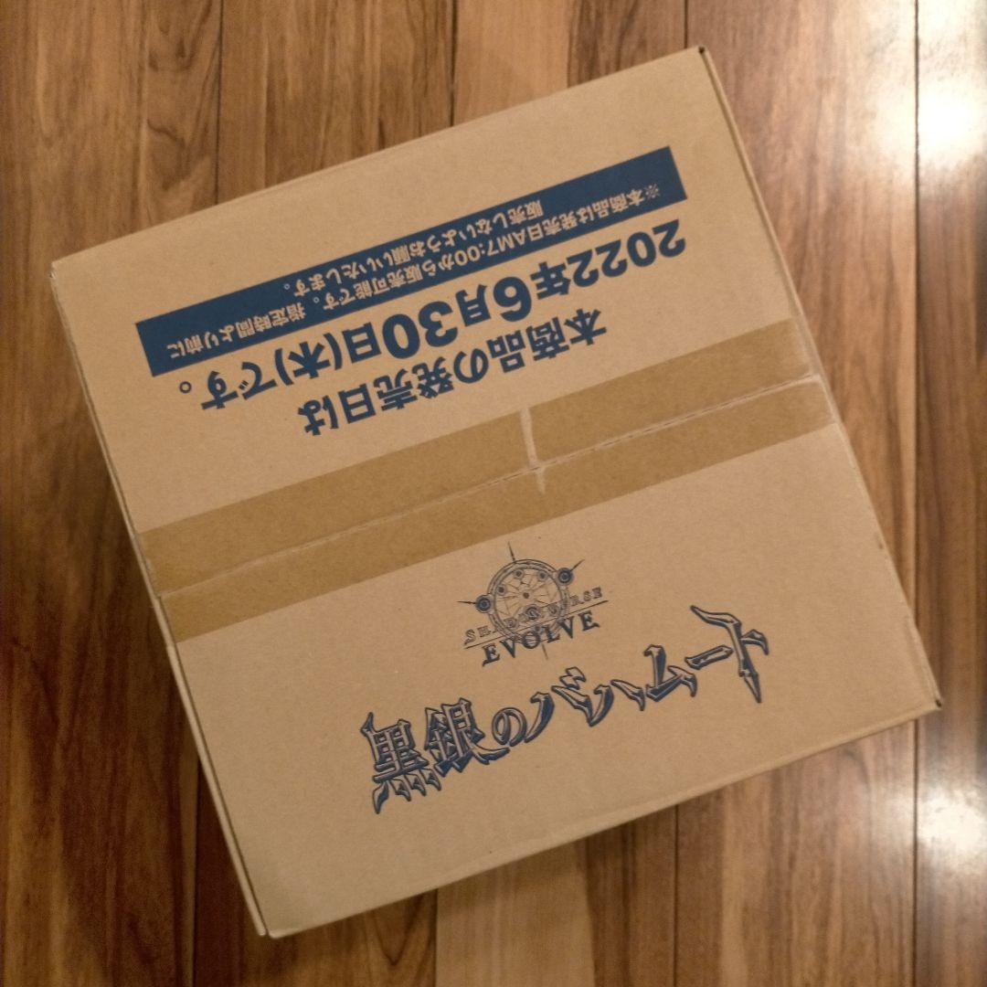 シャドウバースエボルヴ 黒銀のバハムート 1カートン 第2弾