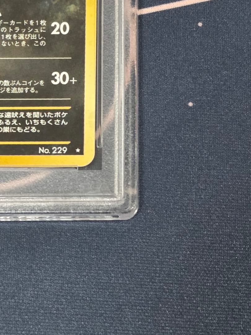 【PSA10】ポケモンカード　ヘルガー　旧裏