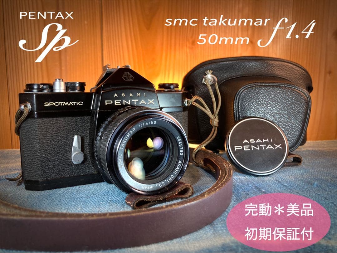 ★完動品＊美品★pentax sp★smc f1.4★初期保証＊作例必見