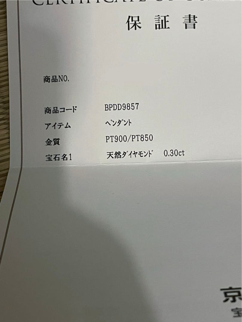 ダイヤモンド 0.3ct ネックレス PT900/PT850 プラチナ