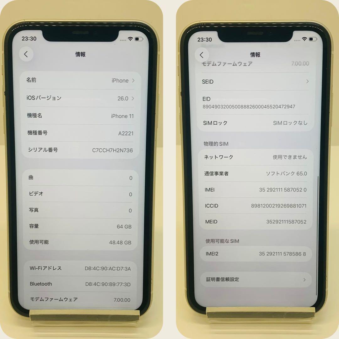 ☘️電池新品☘️ iPhone 11 64GB ホワイト SIMフリー 本体