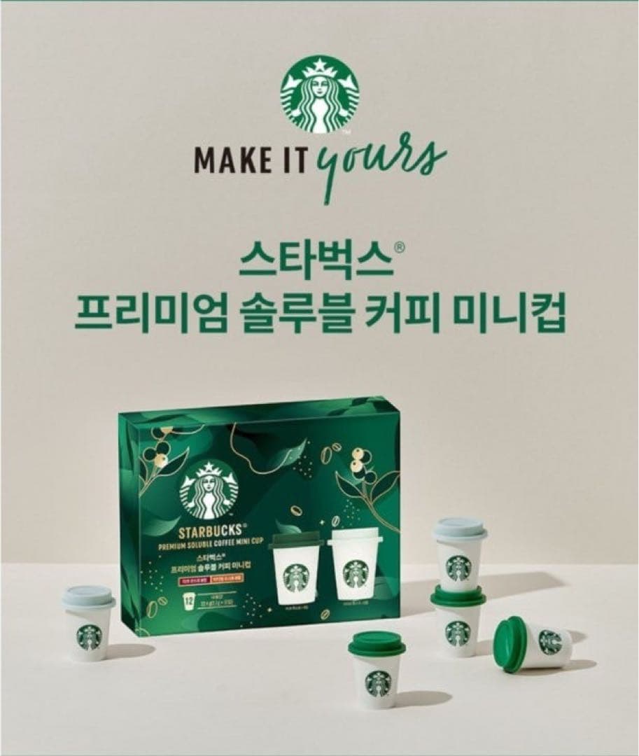 ★韓国限定⭐︎Starbucks⭐︎スタバコーヒー⭐︎ミニカップ⭐︎12個入り⭐︎新品