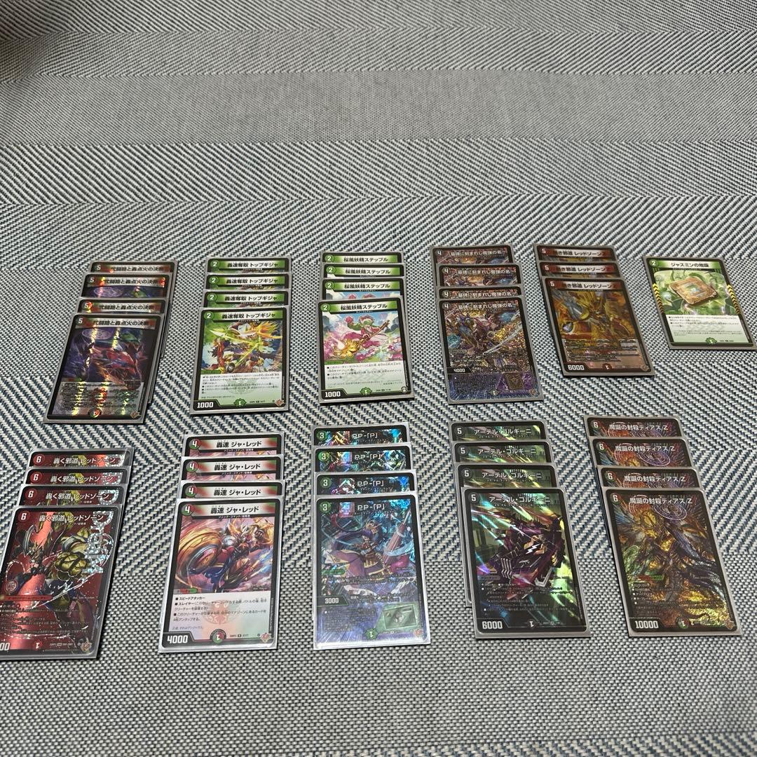 デュエマ　バイク　デッキ