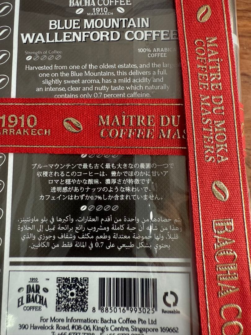 Bacha Coffee Blue Mountain 250g バシャコーヒー