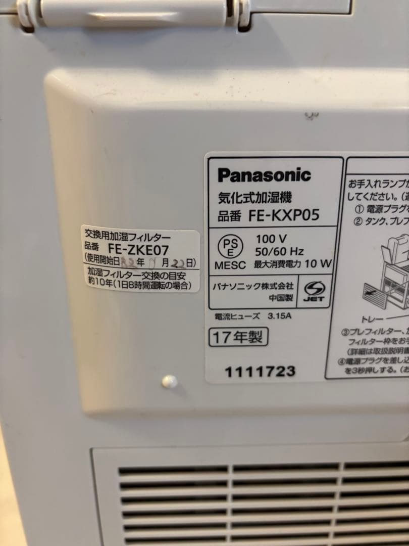 Panasonic FE-KXP05 加湿器 ミニキーホワイト