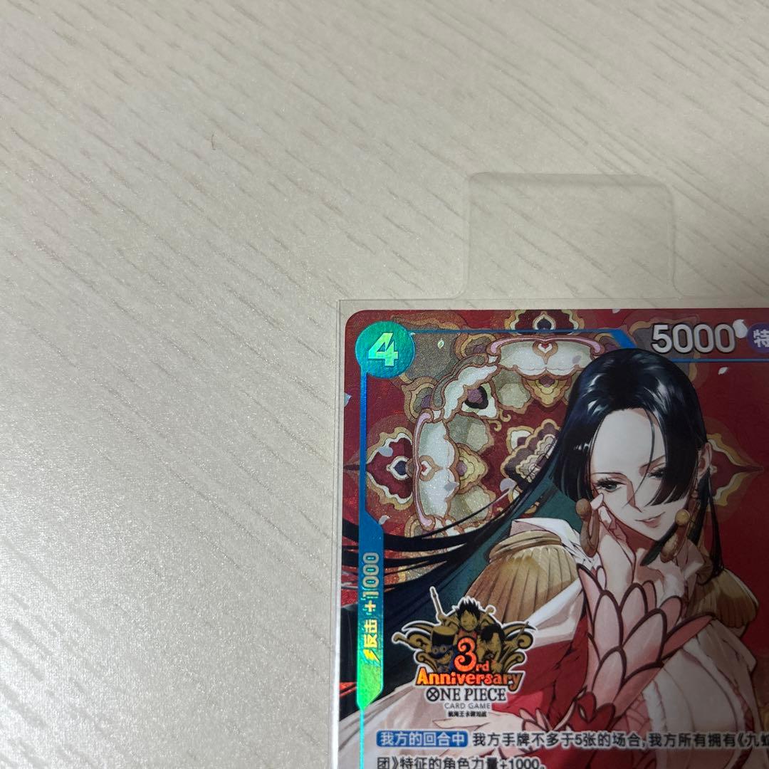 ワンピースカード　中国限定3周年記念セット　ハンコック　波尔·汉库克