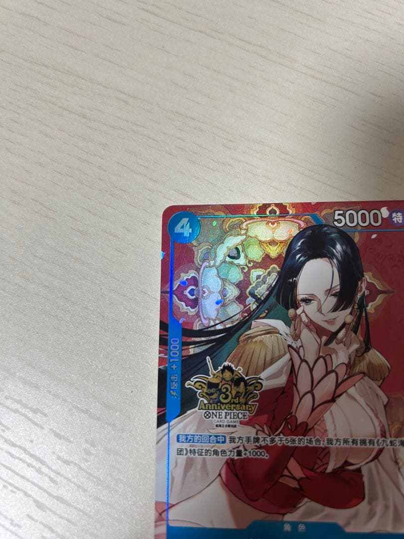 ワンピースカード　中国限定3周年記念セット　ハンコック　波尔·汉库克