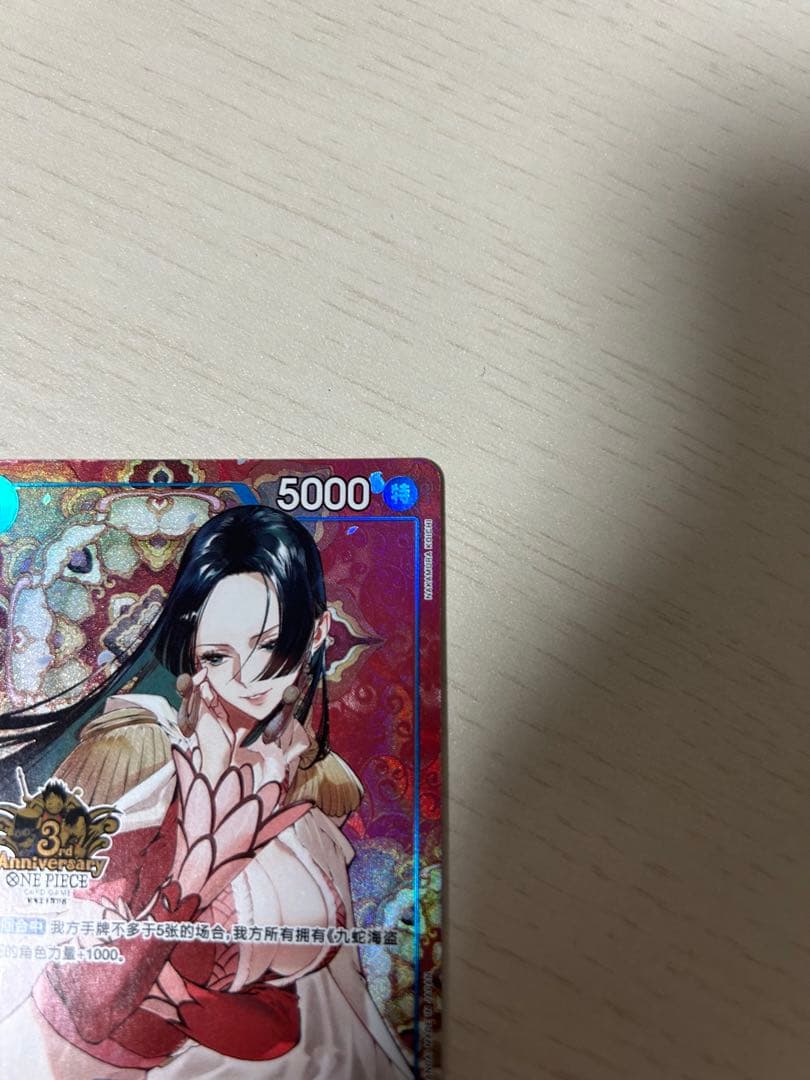 ワンピースカード　中国限定3周年記念セット　ハンコック　波尔·汉库克