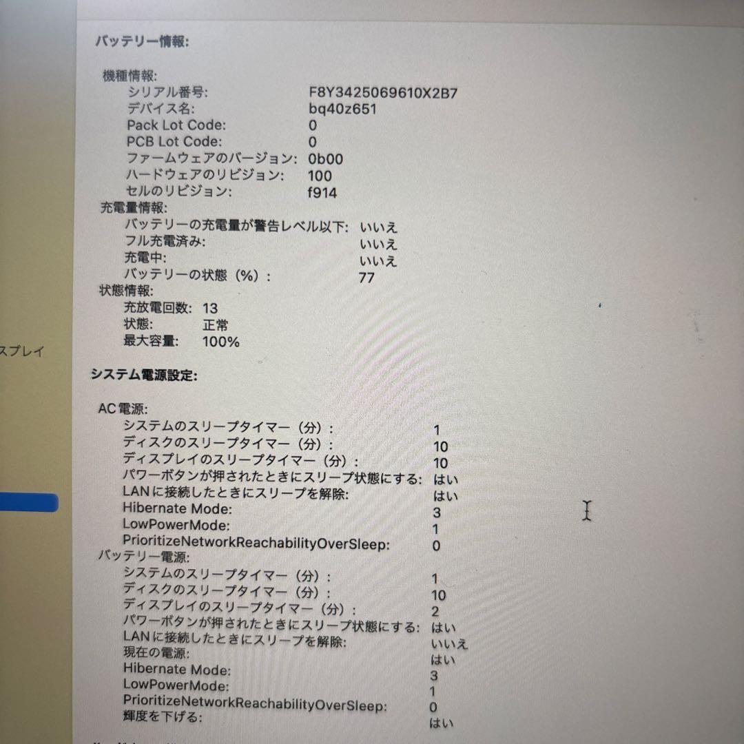 MacBook Air 13インチ