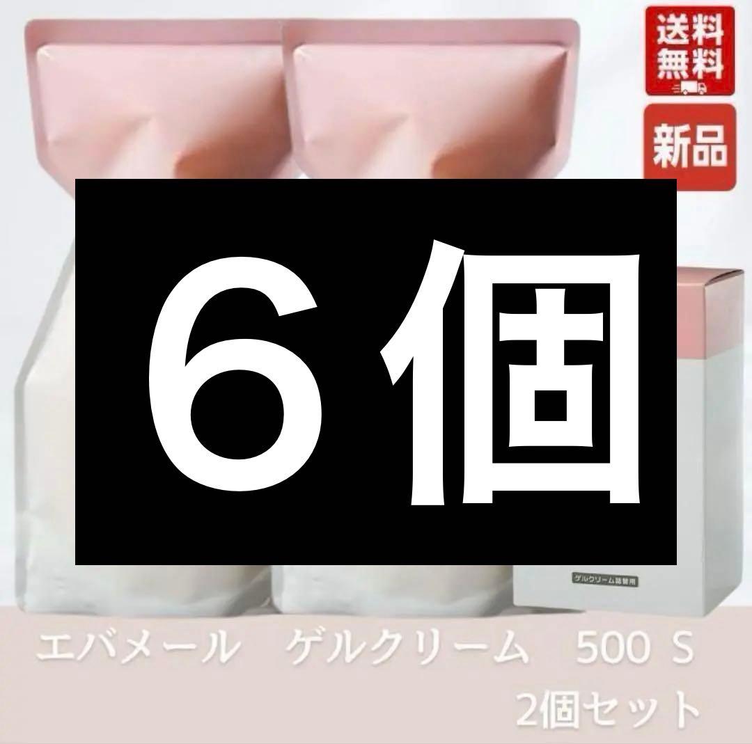 【新品】　6個セット エバメール ゲルクリーム 500g S 詰替用