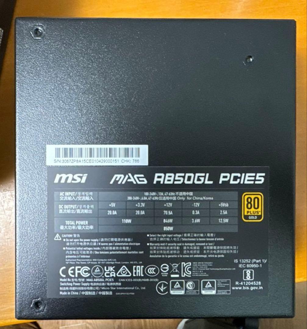 MSI MAG A850GL PCIE5 黒