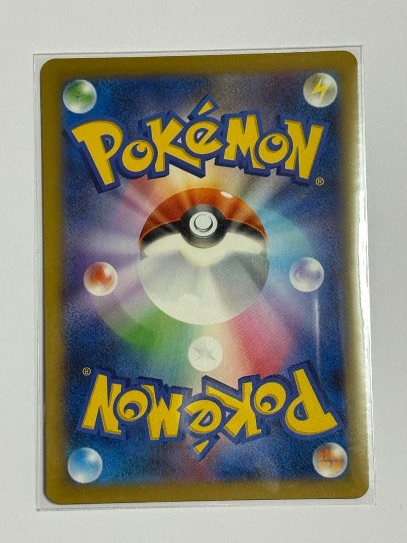 メガカイリューex／SAR