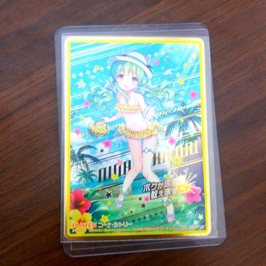 ゼクス Z/X　二―ナ IGR B25-113