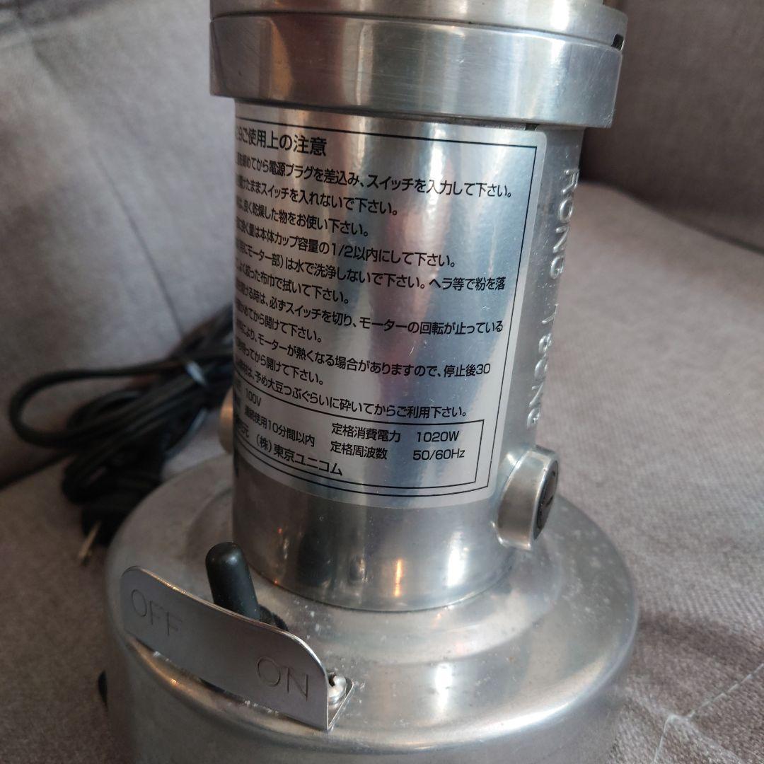 ひきっ粉　500cc T-429　強力ミキサー