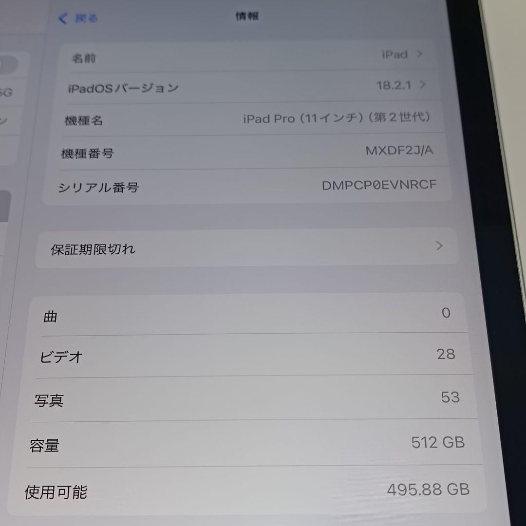 (美品) iPad Pro 11インチ 第2世代 WiFi 512GB[10]