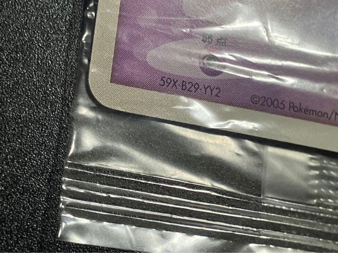 ポケモンカード ポケパークのラティオス プロモ 未開封 Latios