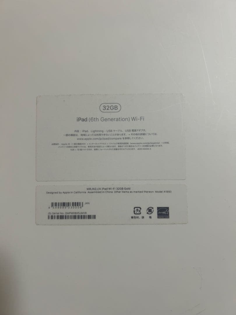 Tamtu　iPad (第6世代) Wi-Fi 32GB ゴールド