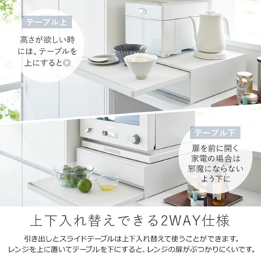 山崎実業 tower ツーウェイ キッチン家電下引き出し&スライドテーブル 新品