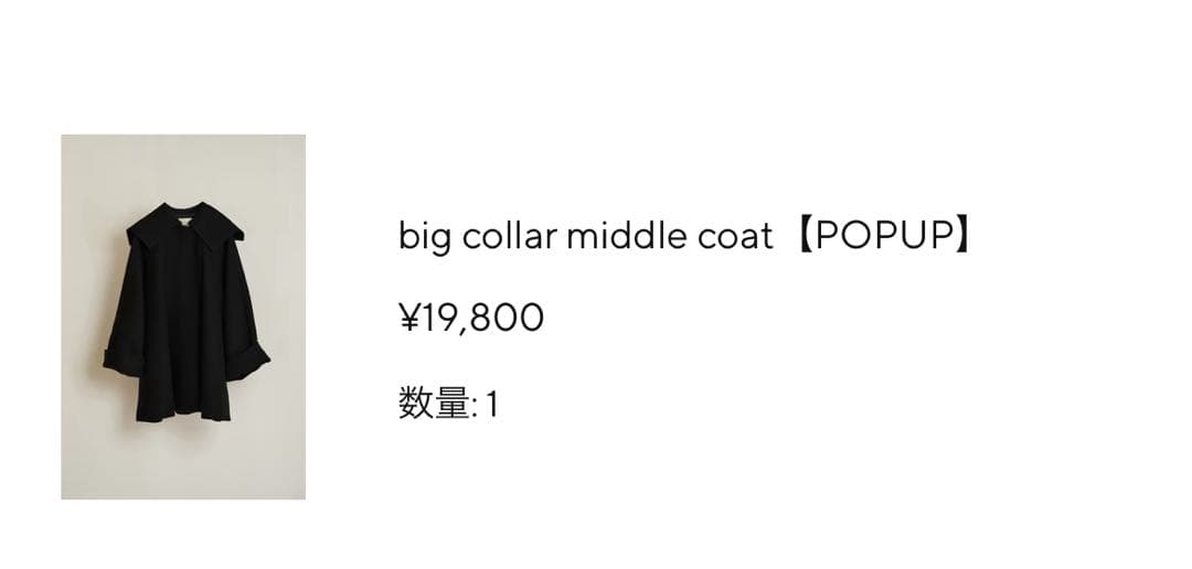 ジャケット・アウター eaphi big collar middle coat beige