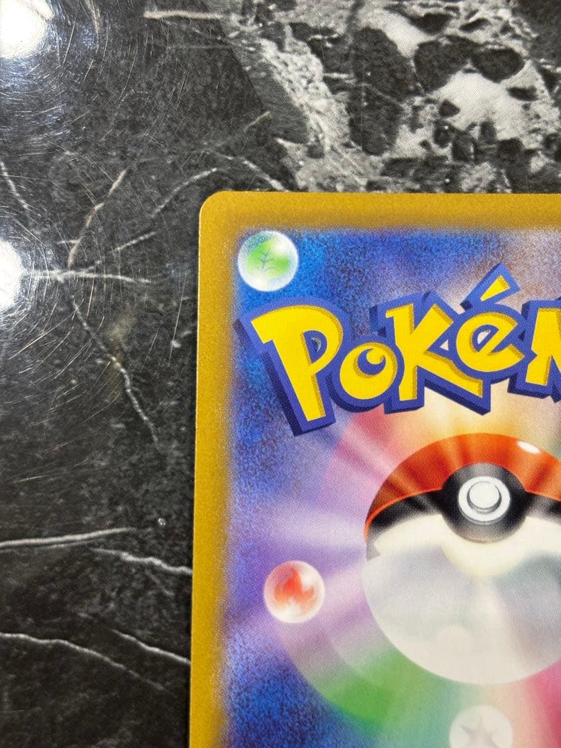 【魂抜け個体】サンダースV SAR 079/069