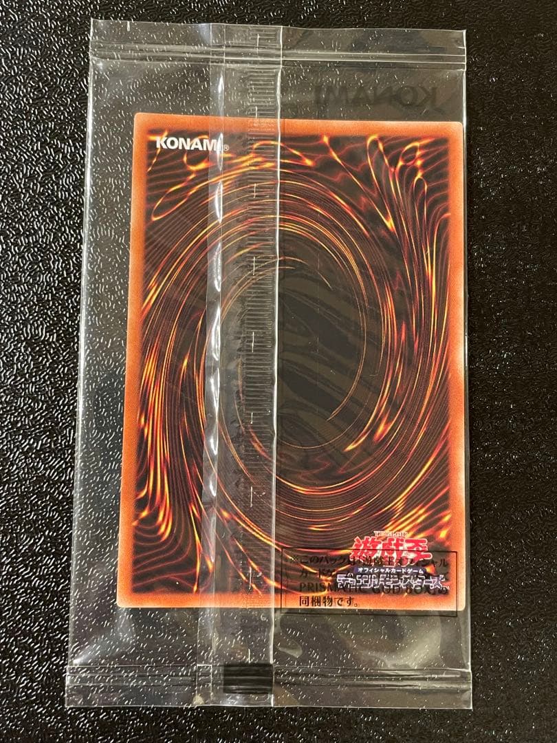 【新品未開封】オシリスの天空竜 ラーの翼神竜　オベリスクの巨神兵　三幻神セット