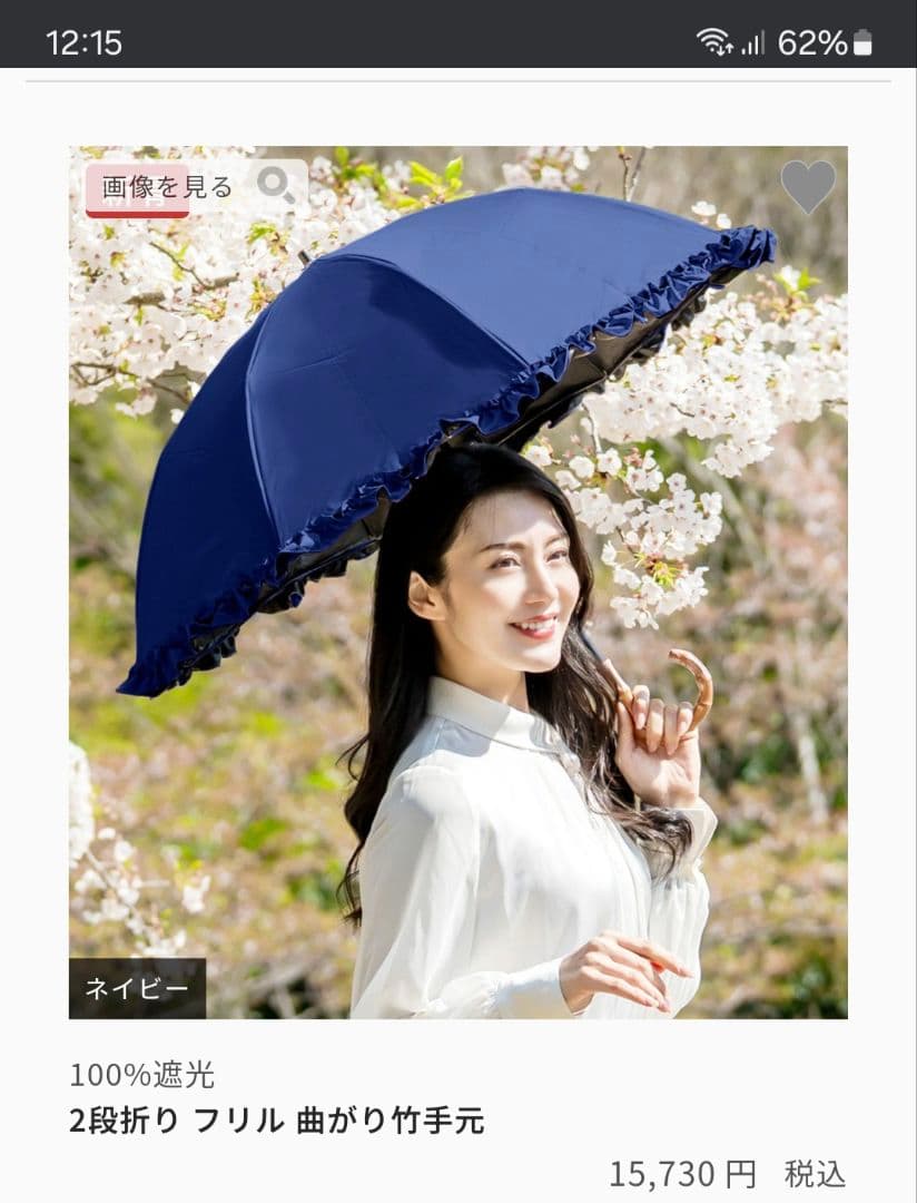 【値下げしました】芦屋ロサブラン　日傘