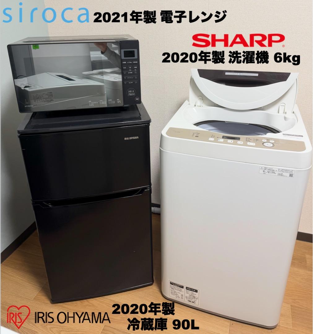 【在庫処分】単身家電3点セット24,500円!!/設置 配送 保証付/首都圏限定