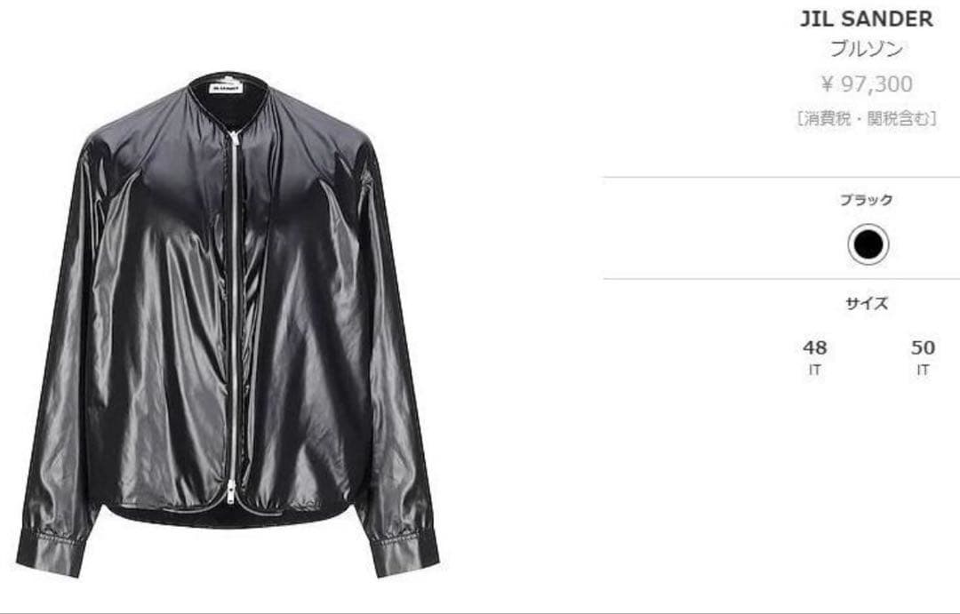 ドシラさま専用　JIL SANDER　ジルサンダー　メンズ　ジャケット　ブラック