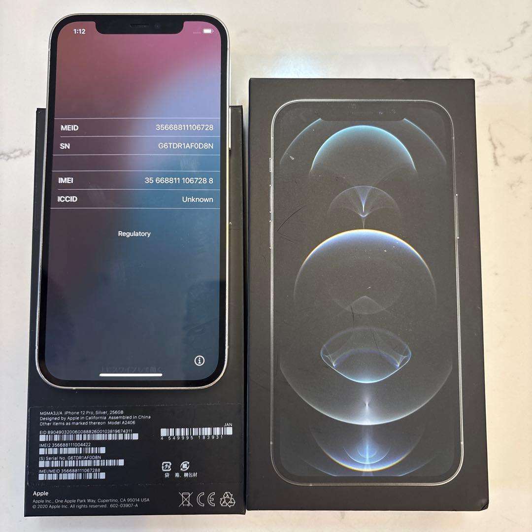 E*n様 Apple iPhone 12 Pro 256GB シルバー SIMフ