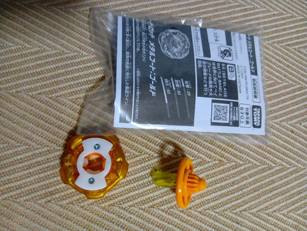 11 ベイブレードx　ウィザードロッド　ゴールド　G３大会　優勝　ベイブレード