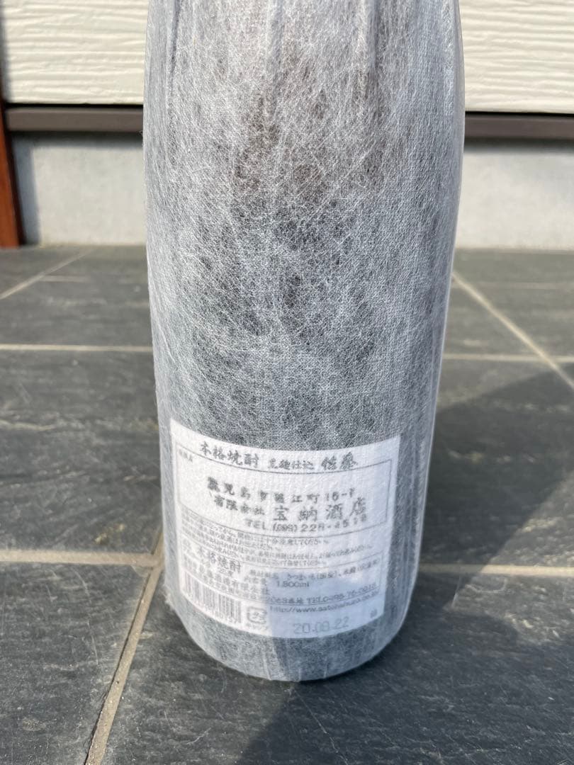 本格焼酎3本セット