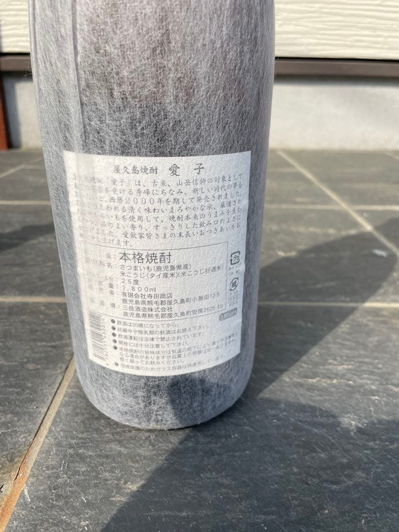 本格焼酎3本セット