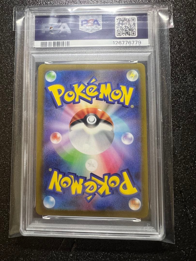 ピカチュウvmax 25th PSA10