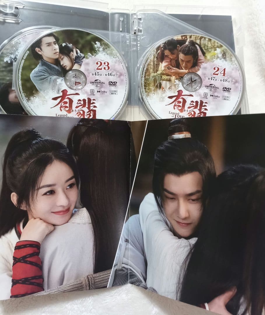 有翡 Legend of Love DVD BOX1,2,3,4まとめ売り