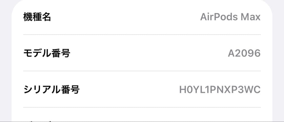 AirPods Max 純正　シルバー