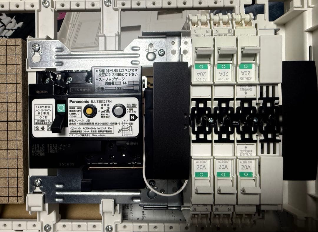 Panasonicコスモパネル30A、6回路空き2、リミッタスペース有