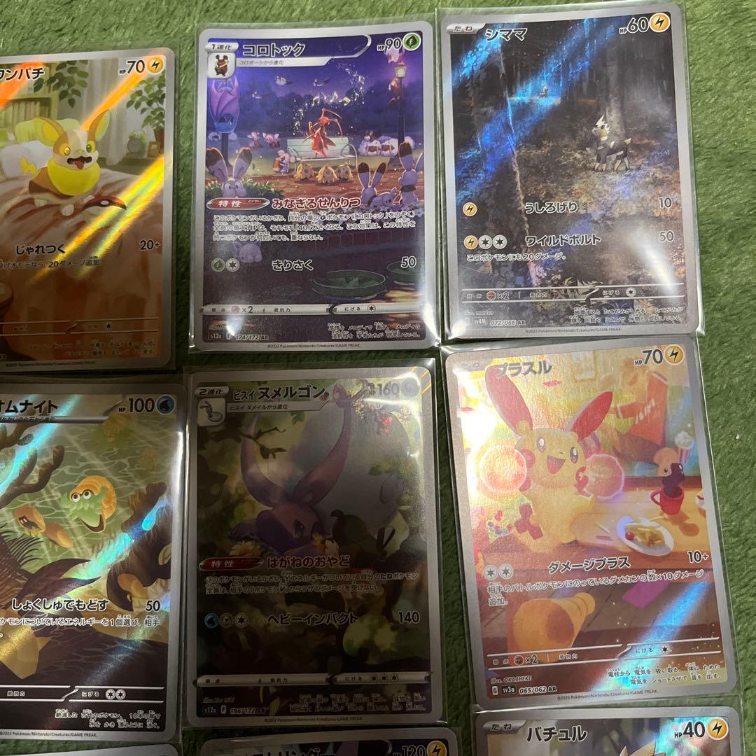 ポケモンカード AR 40枚セット